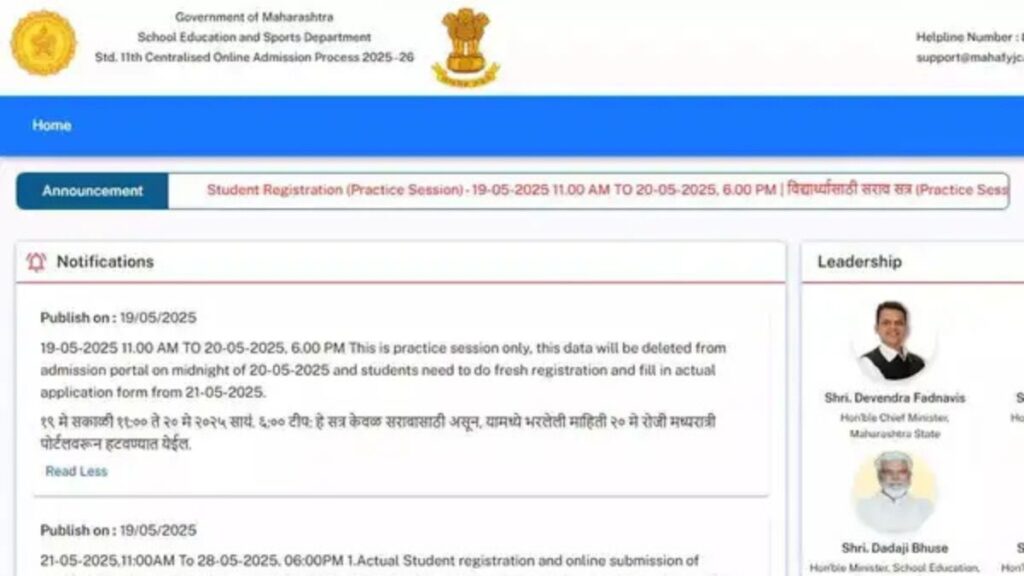 Maharashtra FYJC Admission 2025 Complete Guide to Check First Seat Allotment List at mahafyjcadmissions.in