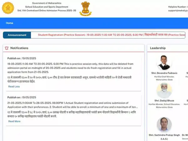Maharashtra FYJC Admission 2025