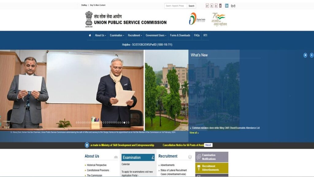 UPSC NDA, CDS 2 Admit Card: 5 Steps for Quick Download