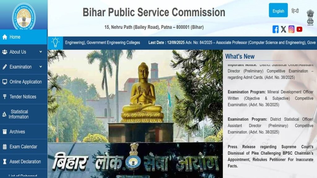 BPSC 71st Prelims: 5 Simple Steps to Admit Card