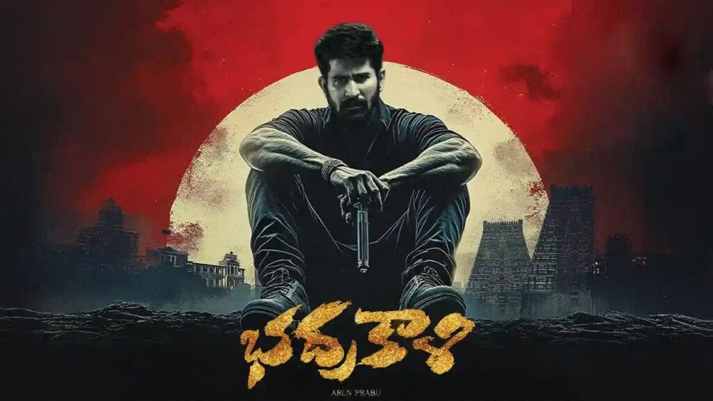 Shakthi Thirumagan (Bhadrakaali)