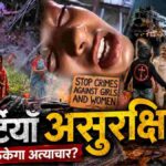 Horrific Rajasthan Gang Rape Case 5 Powerful Ways to Save India's Trafficked Girls